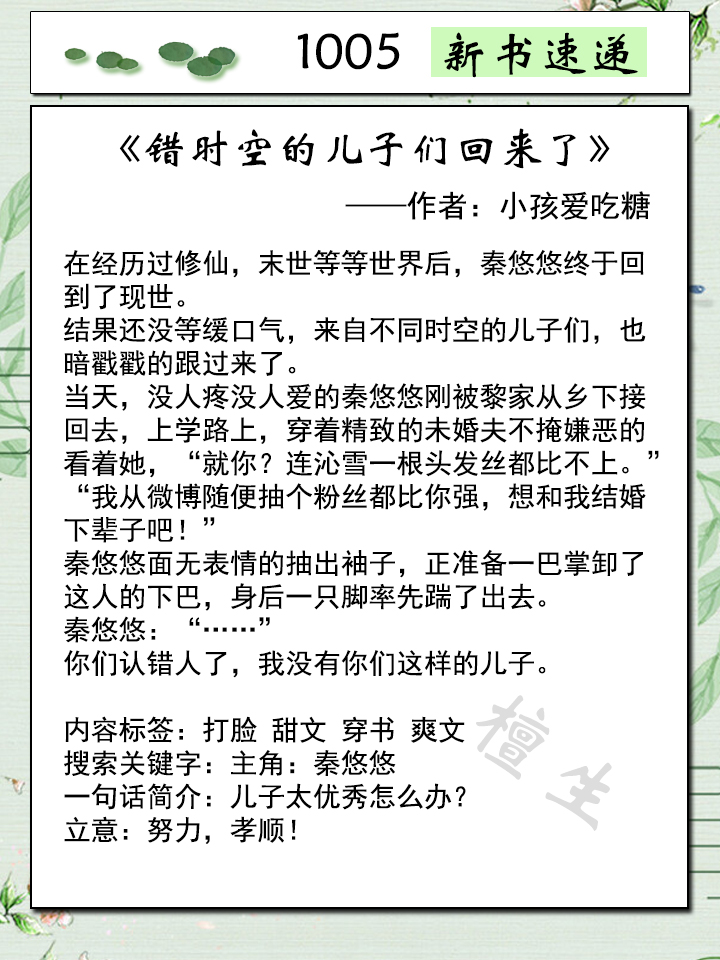 五本新书速递！总有坏蛋想抢她机缘，逼得女主放弃咸鱼躺跳起狂怼