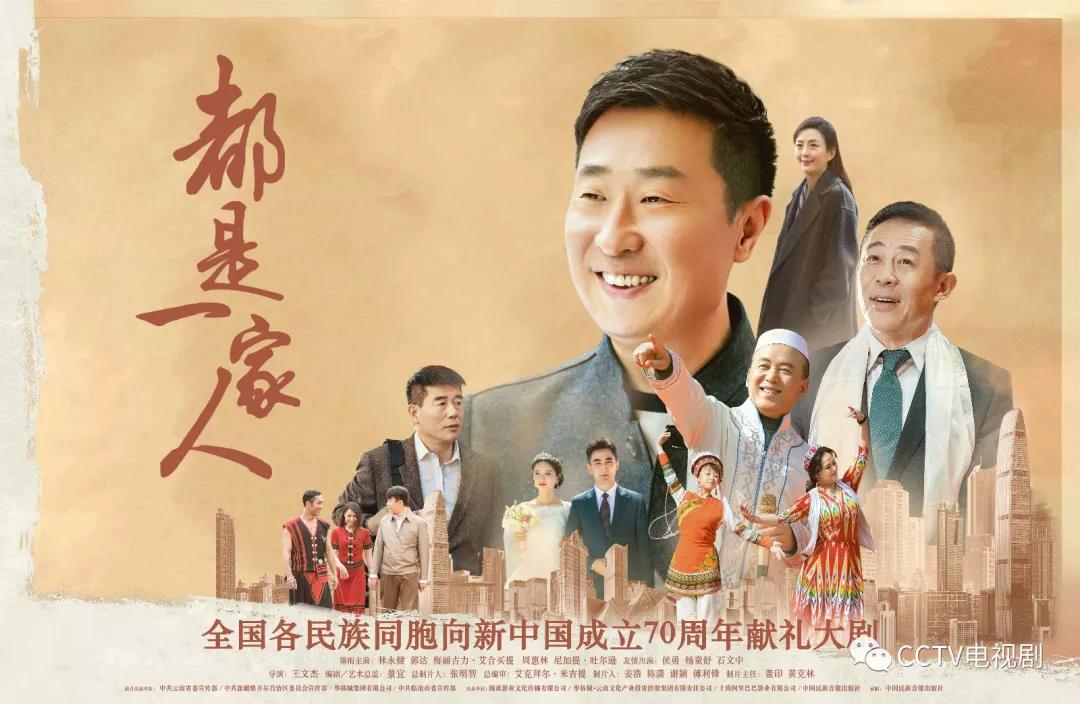 都是一家人大结局谭松韵,都是一家人电视剧解说