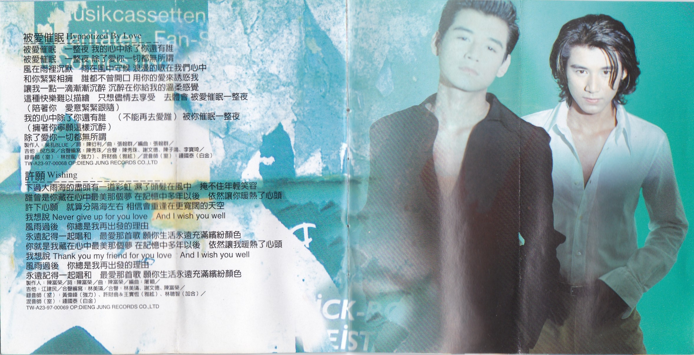 #怀旧磁带欣赏#Toptwinz（詹姆士·史恩）《爱有灵犀》