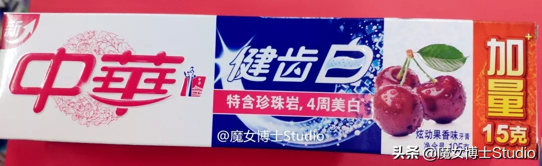 如何选择一款好的牙膏,如何选择一款正确的牙膏