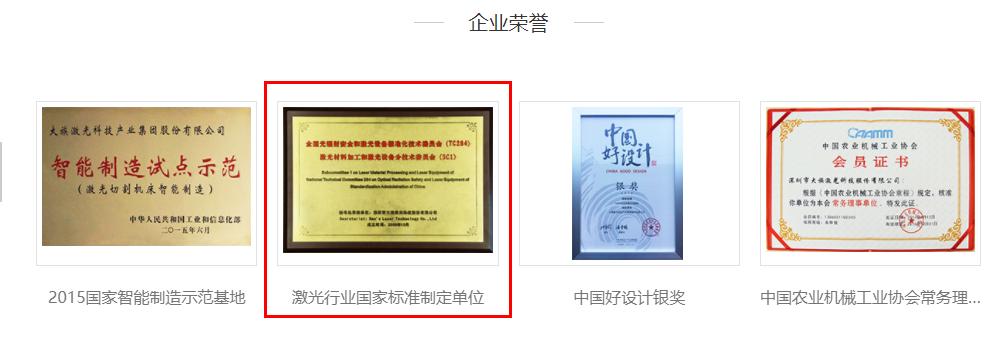 大族激光股票投资价值分析,大族激光投资价值分析2018