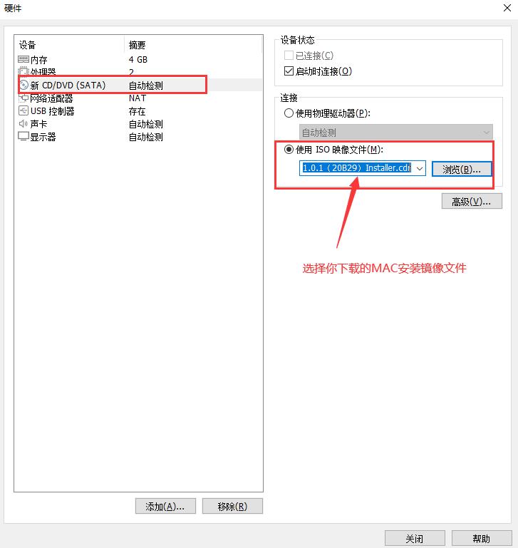vmware15.5安装苹果系统教程,vmware安装苹果系统教程