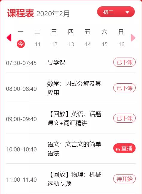 学校网课延迟开学,学校推迟开学有可能吗