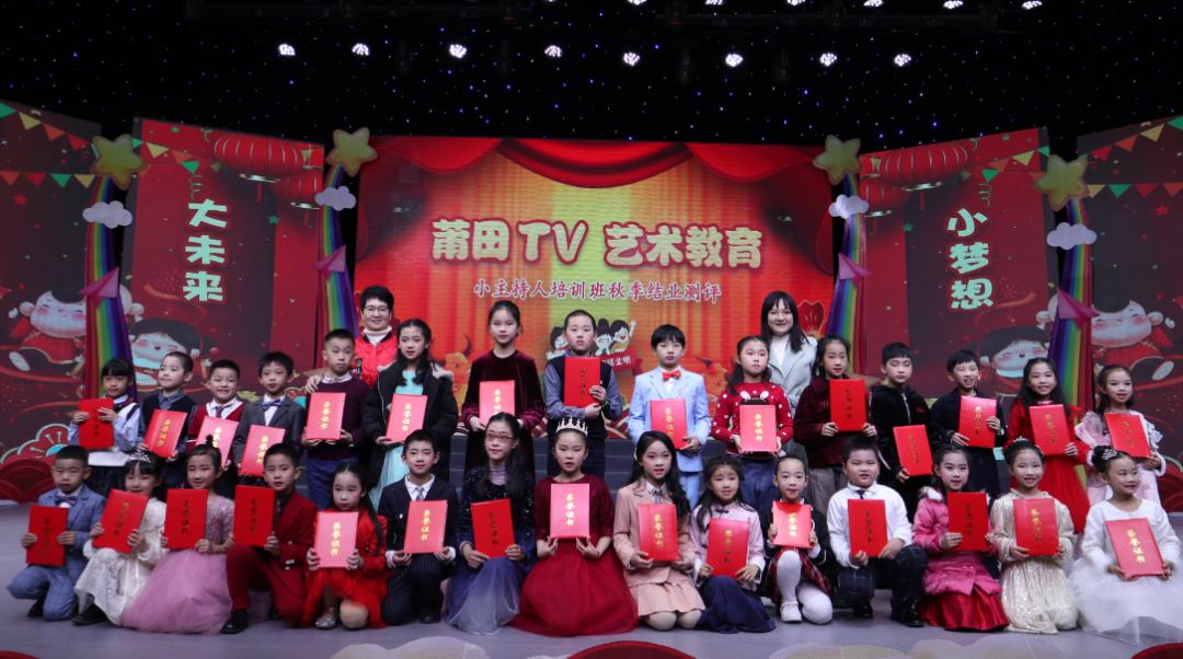 莆田广播电视台小主持人培训班,莆田市培训小主持人的机构