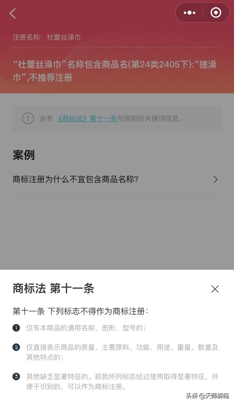 让“杜蕾丝澡巾”来告诉你，不一样的“杜蕾斯”