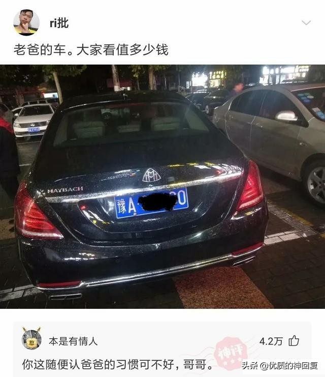 不小心撞了一个切糕的小车,不小心撞到卖切糕的小车