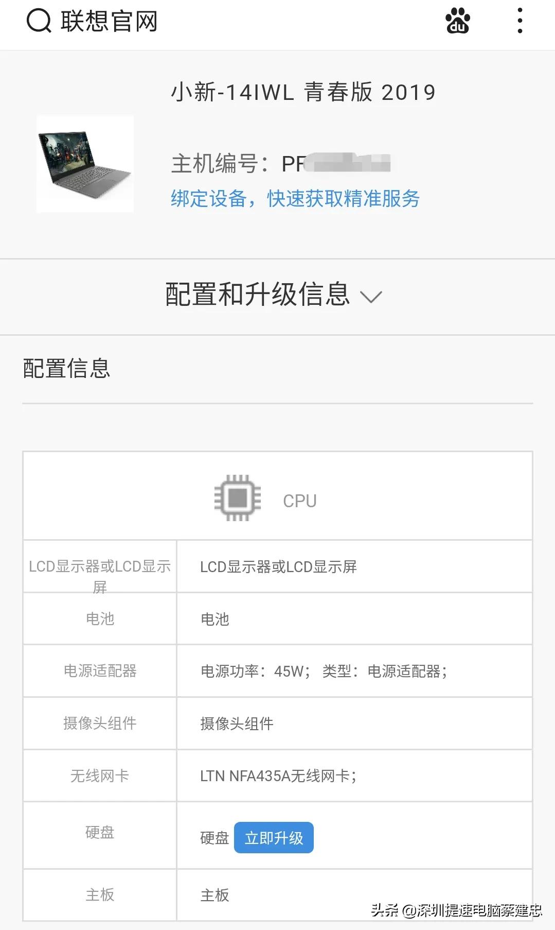 旧笔记本太卡怎么升级固态,thinkpadt460更换内存及固态硬盘