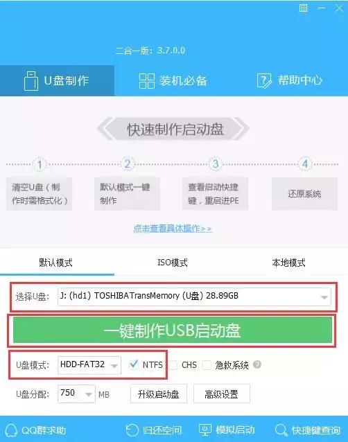 电脑无u盘重装win10系统教程,电脑黑屏怎么用u盘重装win7系统