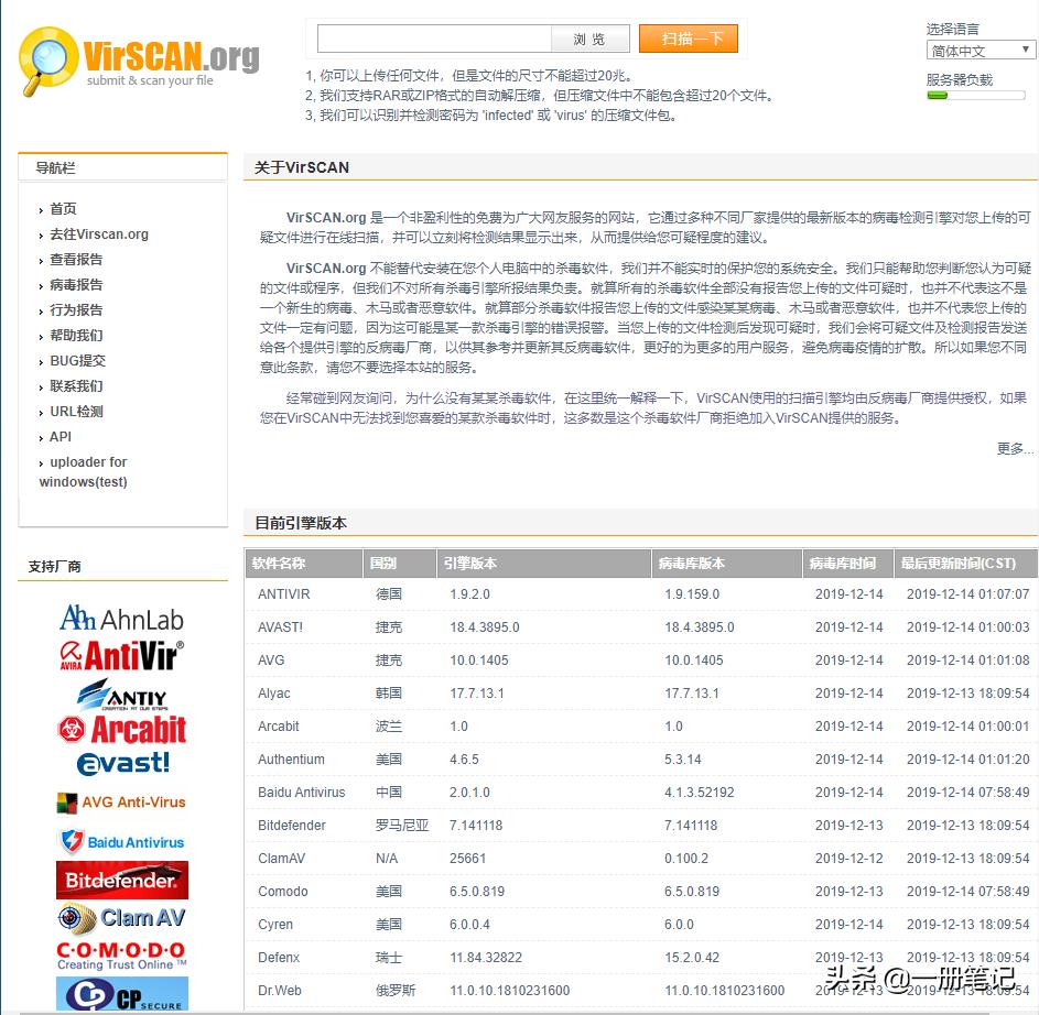 金山毒霸2019杀毒软件,被金山毒霸隔离的病毒软件