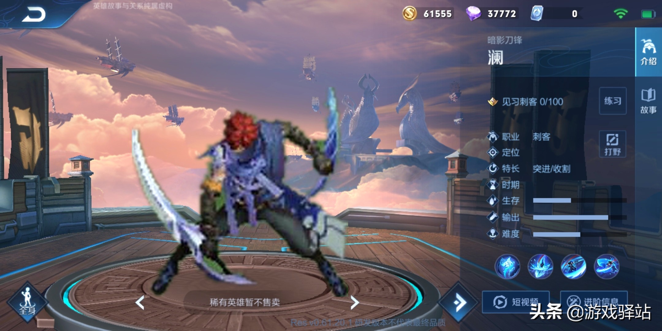 王者荣耀刺客英雄澜澜教学出装,王者荣耀最强ad嬴政