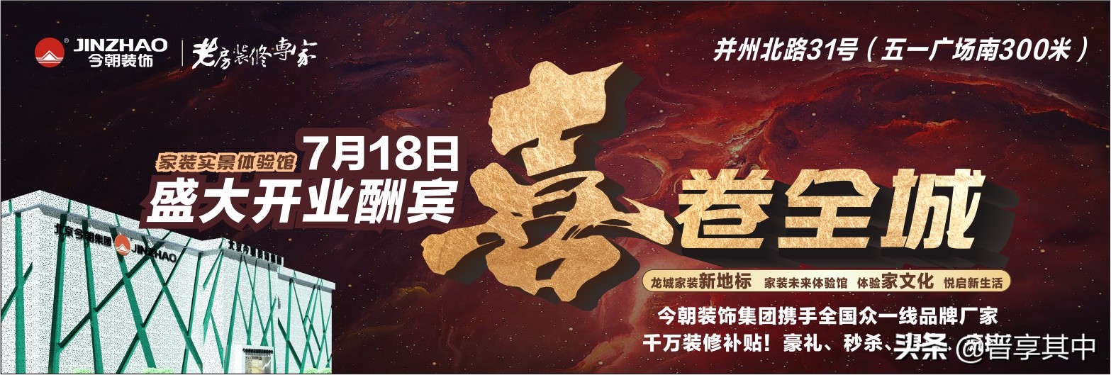 今朝装饰体验馆酬宾活动,今朝装饰装修套餐