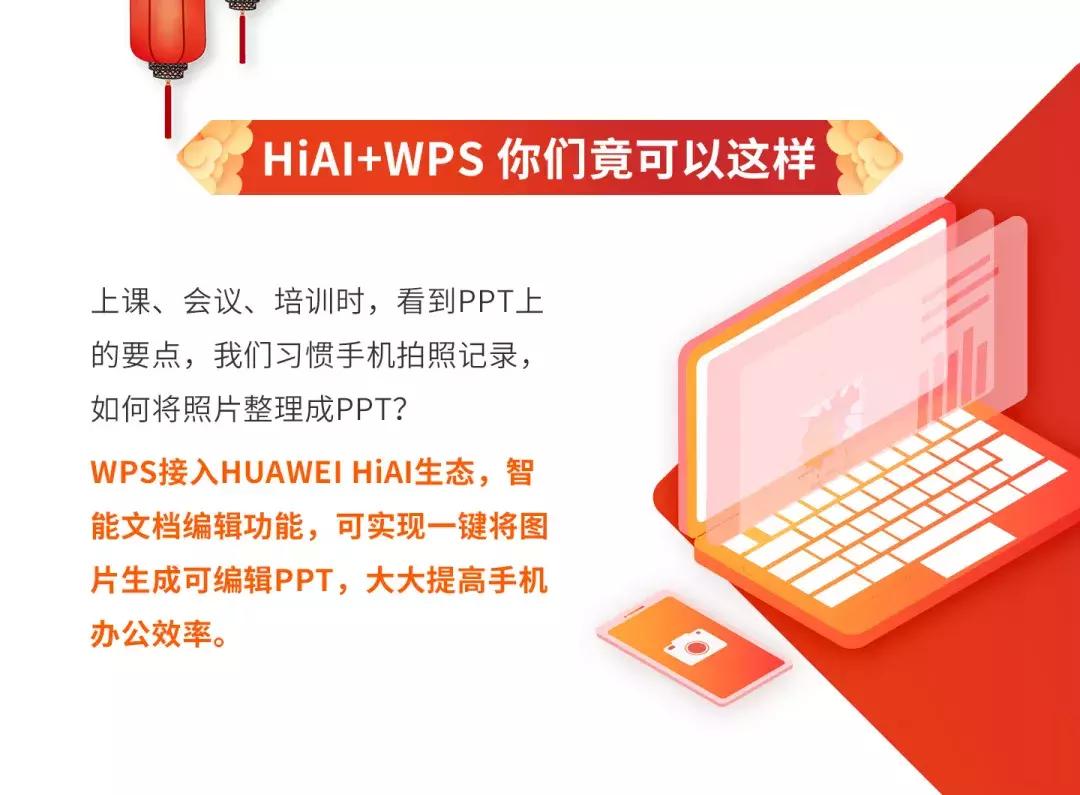 华为手机上面怎么制作ppt,华为手机怎样将文档转化为ppt