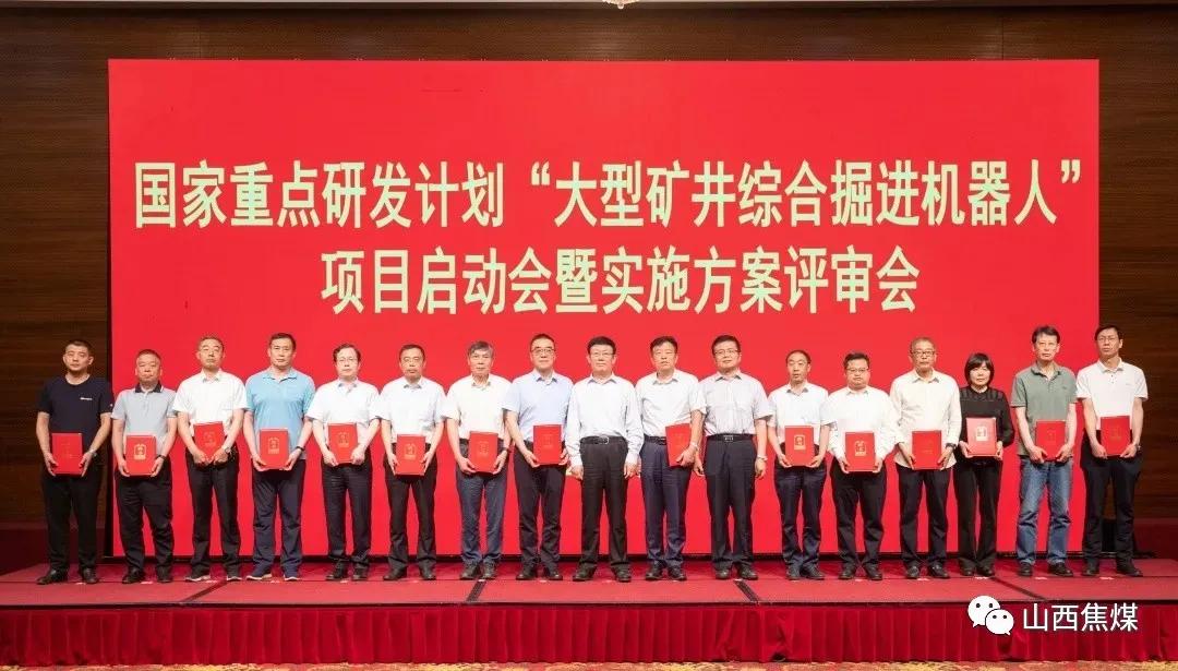 山西焦煤实现四个转型是什么,山西焦煤第二个三步走