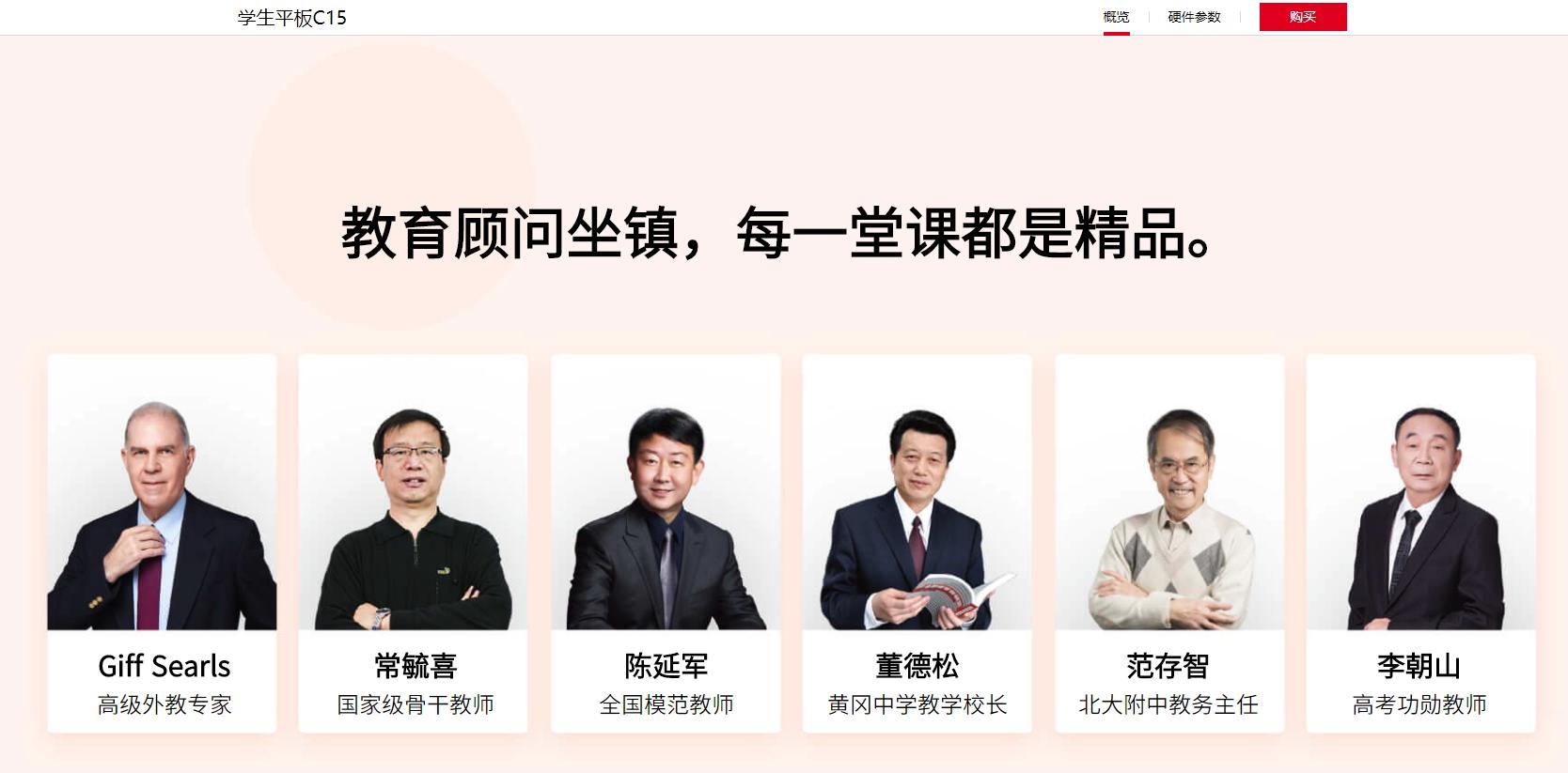 疫情宅在家孩子学习大可交给读书郎学生平板