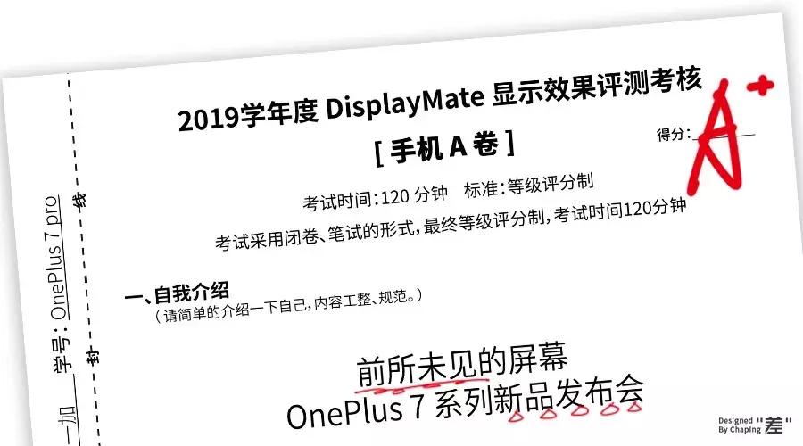 一加7现在还值得买吗,一加7巅峰之作