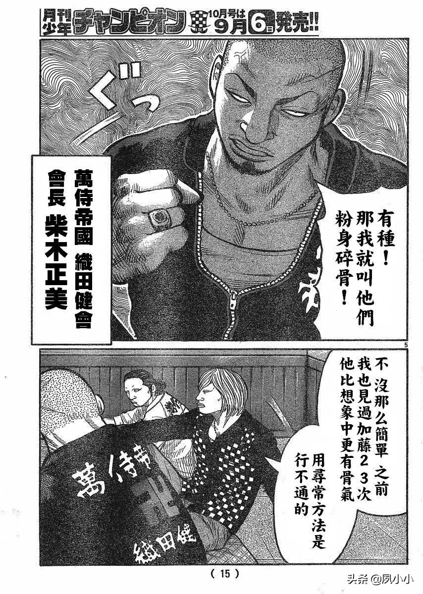 热血高校3日本,热血高校高桥弘