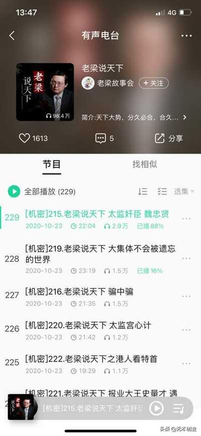 抖音语音直播怎样赚钱,抖音直播怎么进行录播赚钱