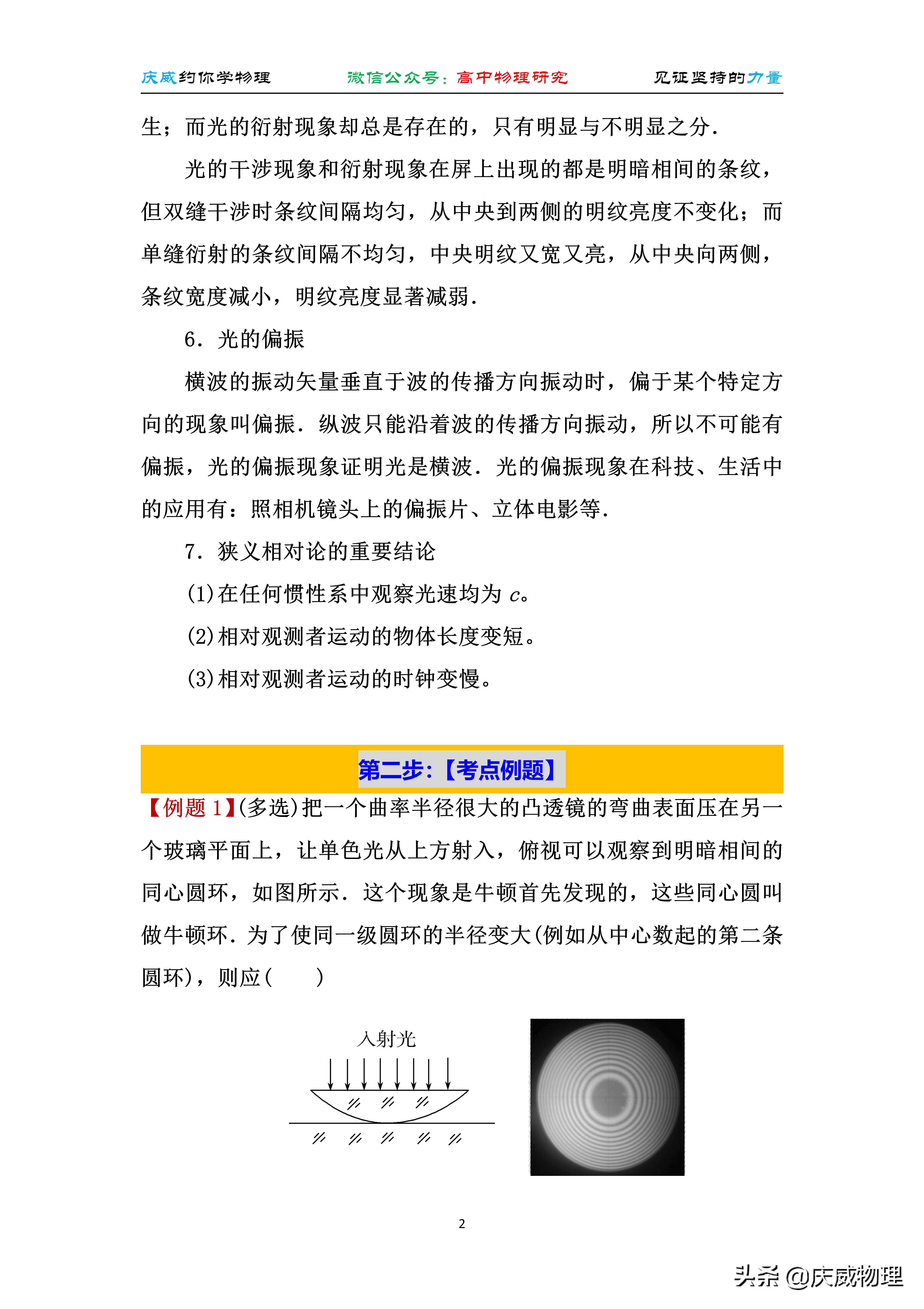 光的波动性电磁波,物理光的波动性和电磁波