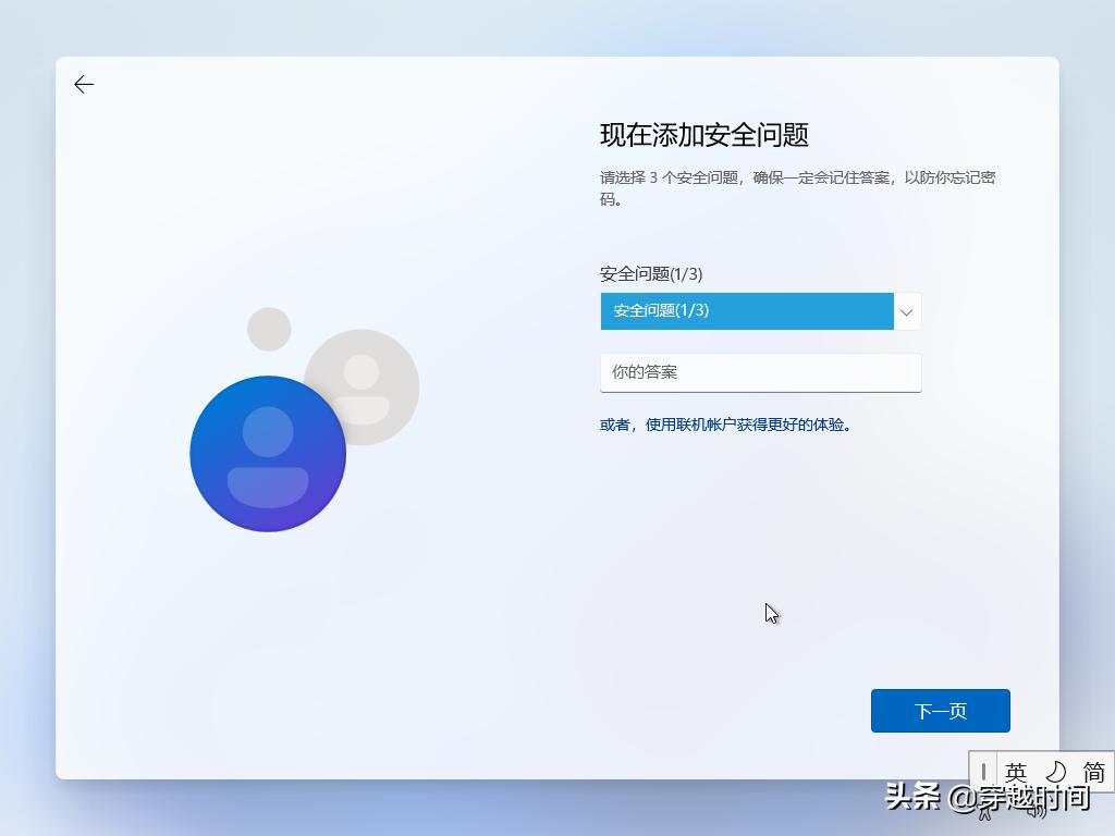 windows7系统装windows11的教程,怎么在旧电脑上安装windows11系统