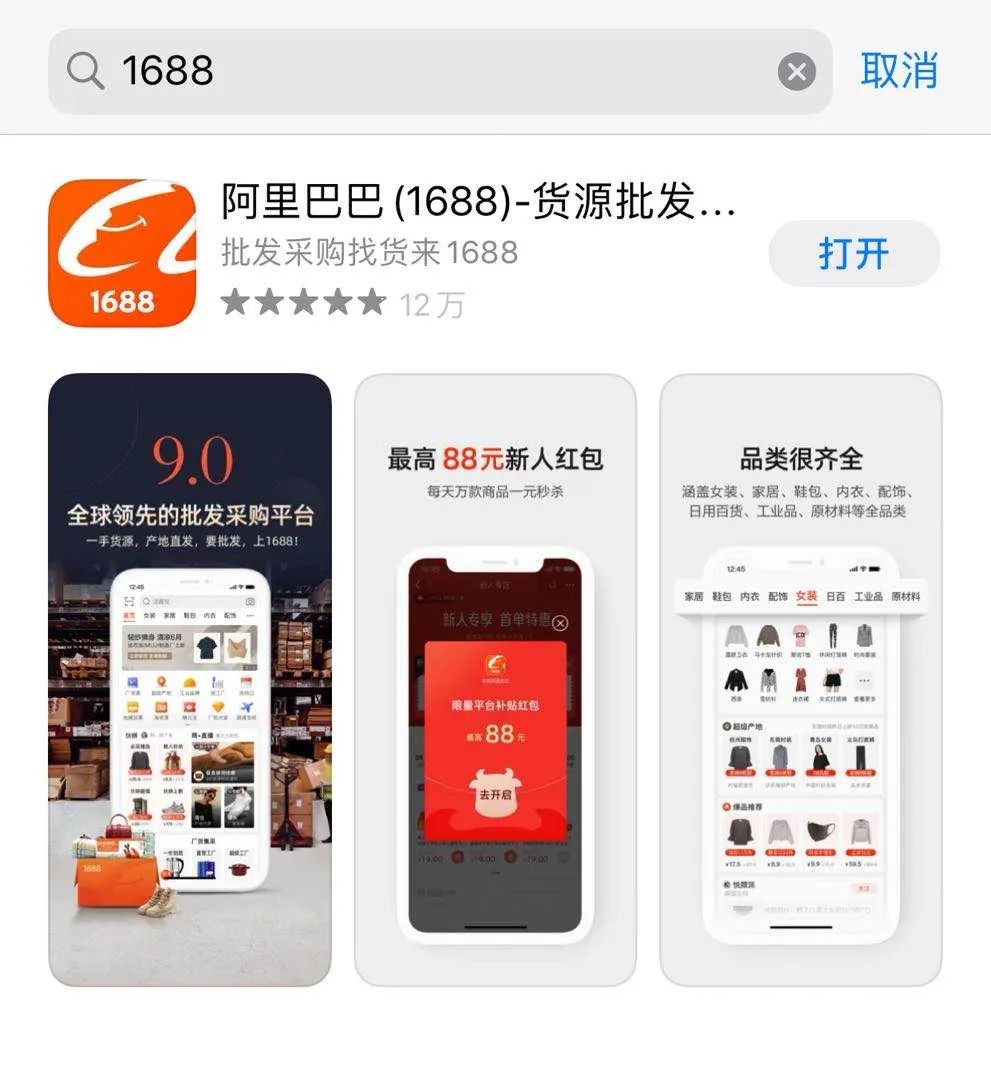 1688买手机壳推荐,1688购物苹果手机真皮壳