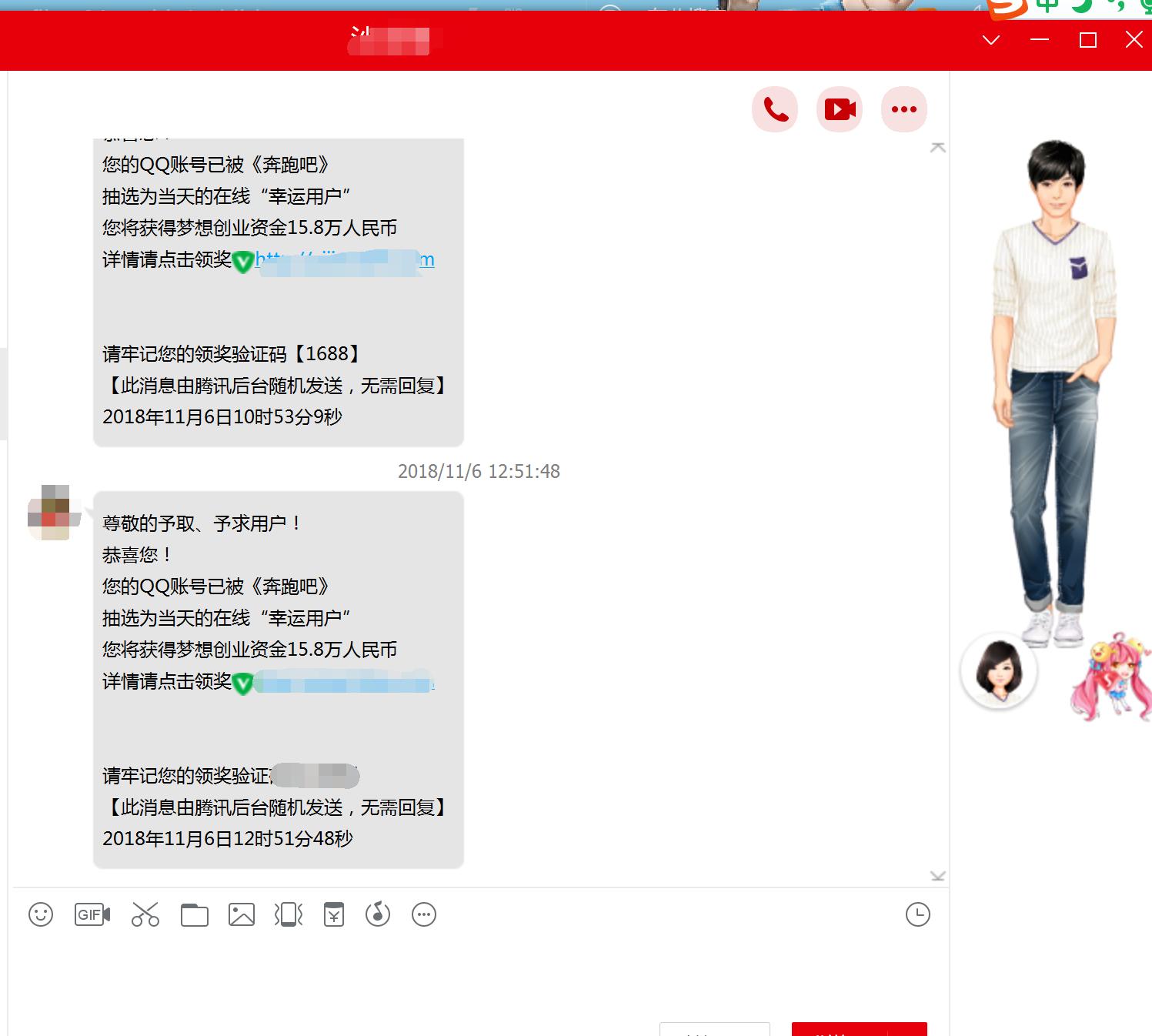 被众多网友遗弃的QQ号,已经成为了*子骗**“赚钱”聚集地