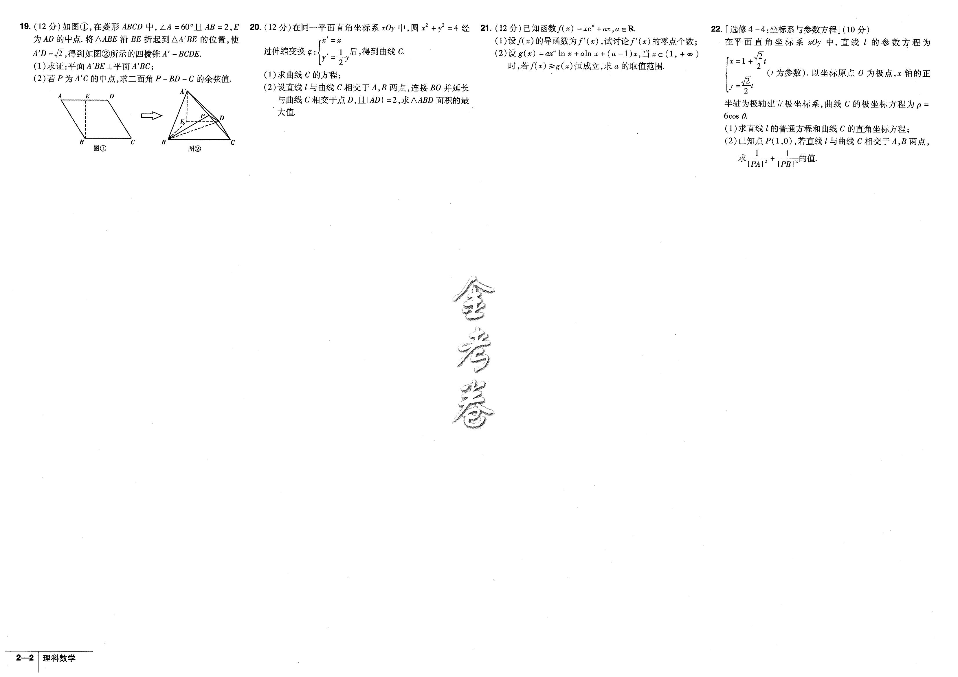 2022全国100所名校高考模拟卷理综,2022全品模拟冲刺卷政治