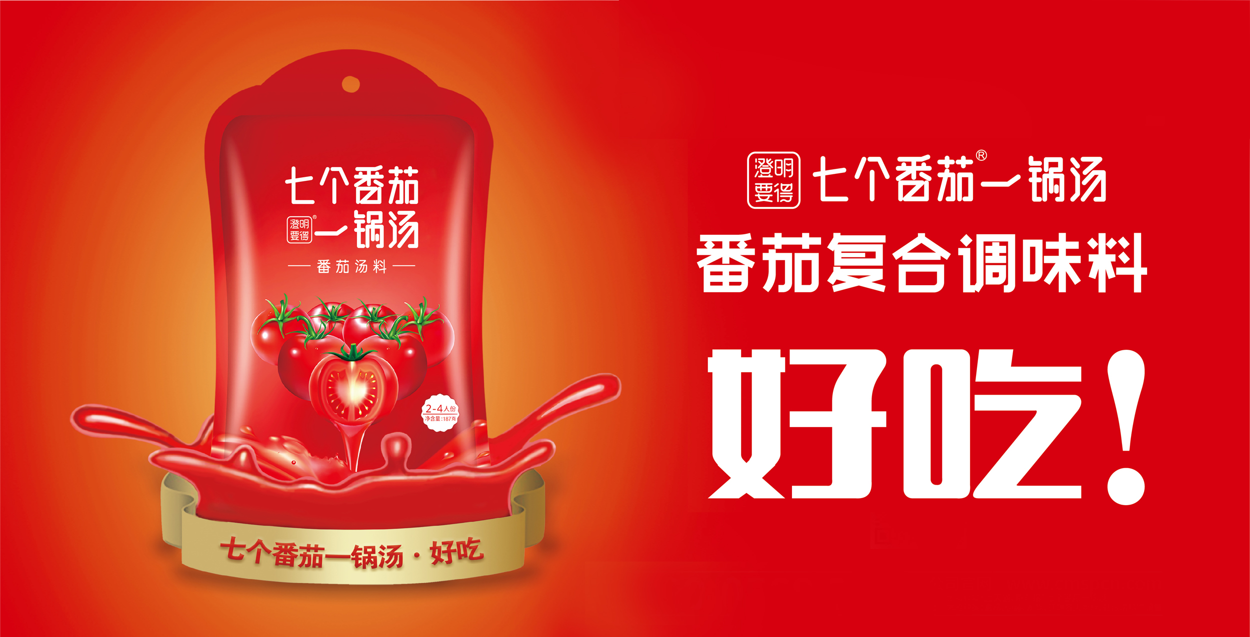 他被称为“东方亨氏”，澄明如何用1年创造3亿销量的商业神话