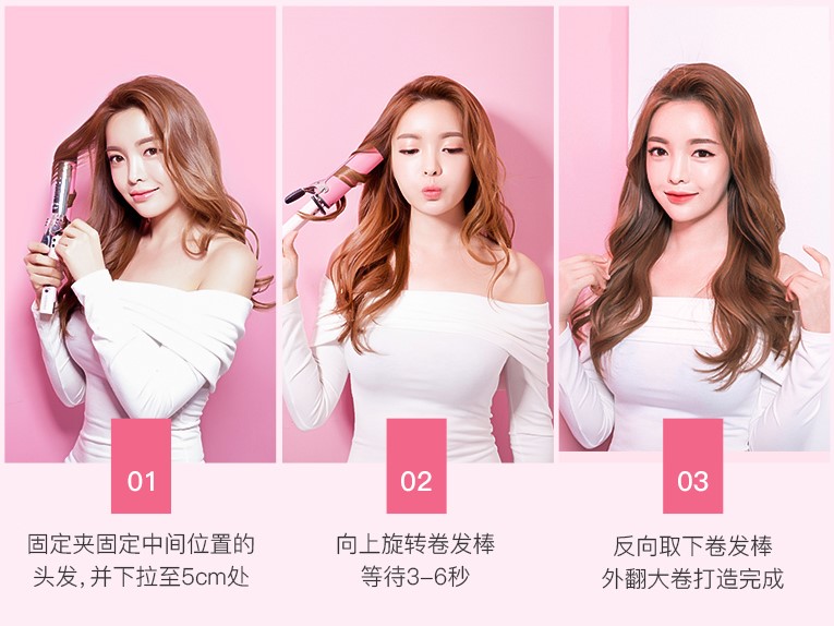 卷发棒不会挑?看这篇就够了