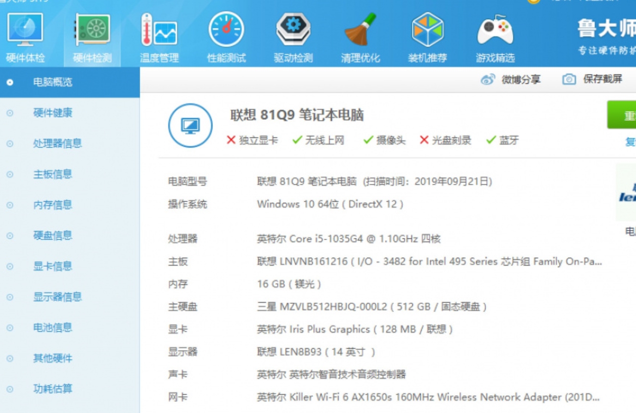 联想c940笔记本推荐,联想c940拆机评测