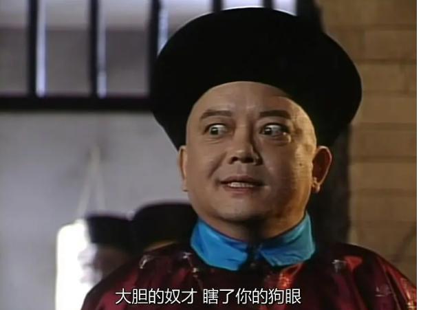 《宰相刘罗锅》评分8.2也是被低估了？无法超越的戏说历史剧