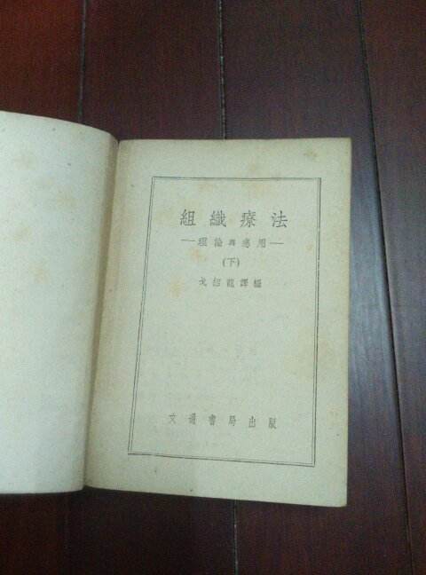 鸡血疗法治什么病最好,鸡血疗法狂热年代的神奇秘方