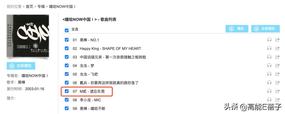 rapper被感动哭,rapper伤人事件