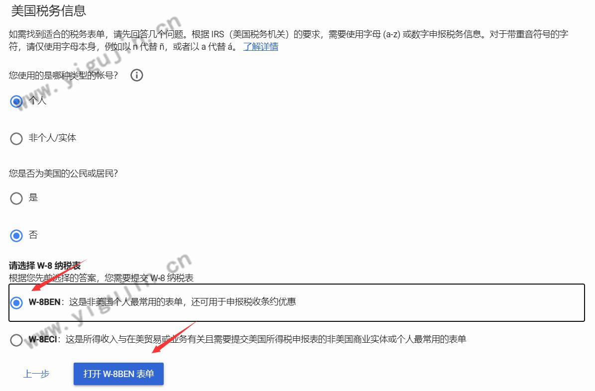 adsense税务信息一直没有审核,adsense税