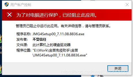 windows10系统阻止下载,windows10阻止软件安装怎么解除