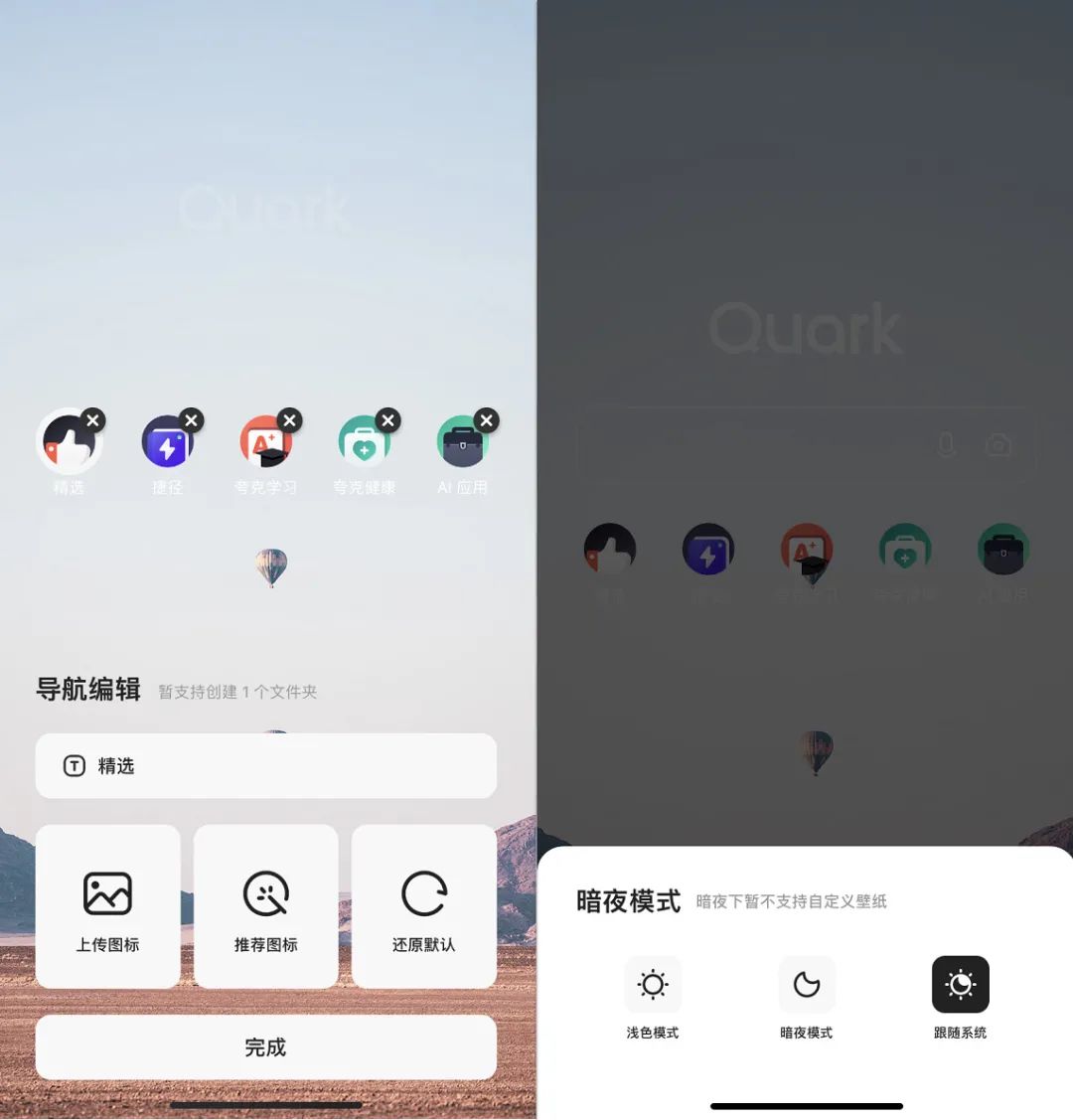 夸克最新版功能,夸克最新版怎么样