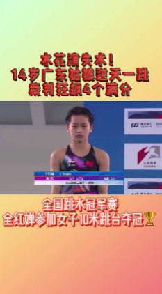 霍曼指责不该用童工，要求取消全红婵金牌，无视14岁德国选手