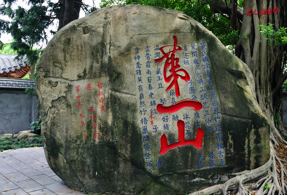 福州乌山书法石刻图片,福州乌石山摩崖石刻