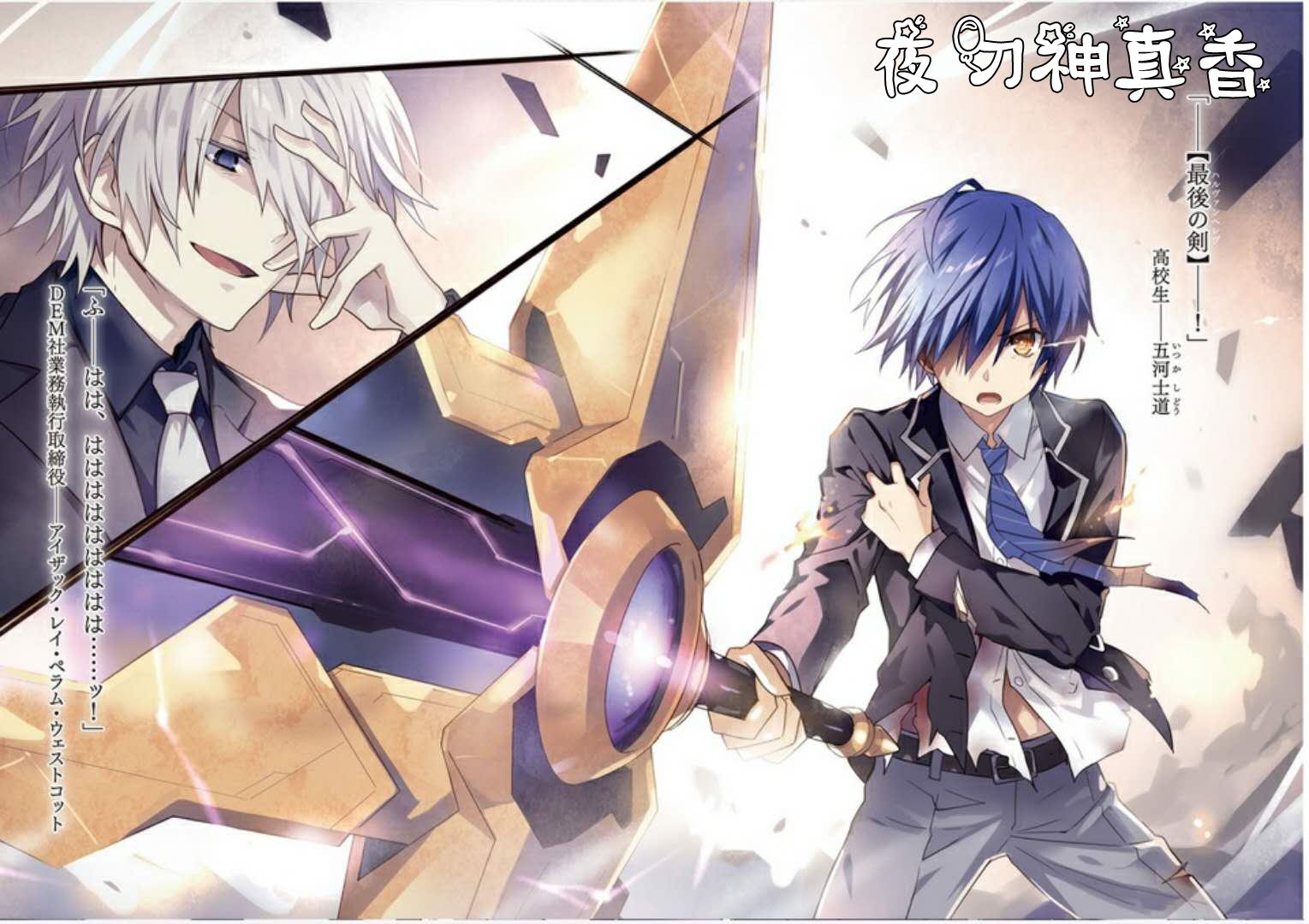 约会大作战：无所不知是一种悲剧，本条二亚身上有着什么样的故事