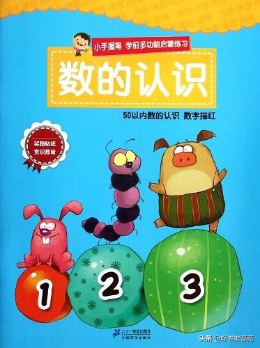 几本好看的书儿童,几本值得一看的书籍