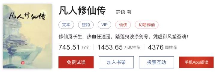 凡人修仙传动漫先行预告片,一口气看完凡人修仙传国产动漫