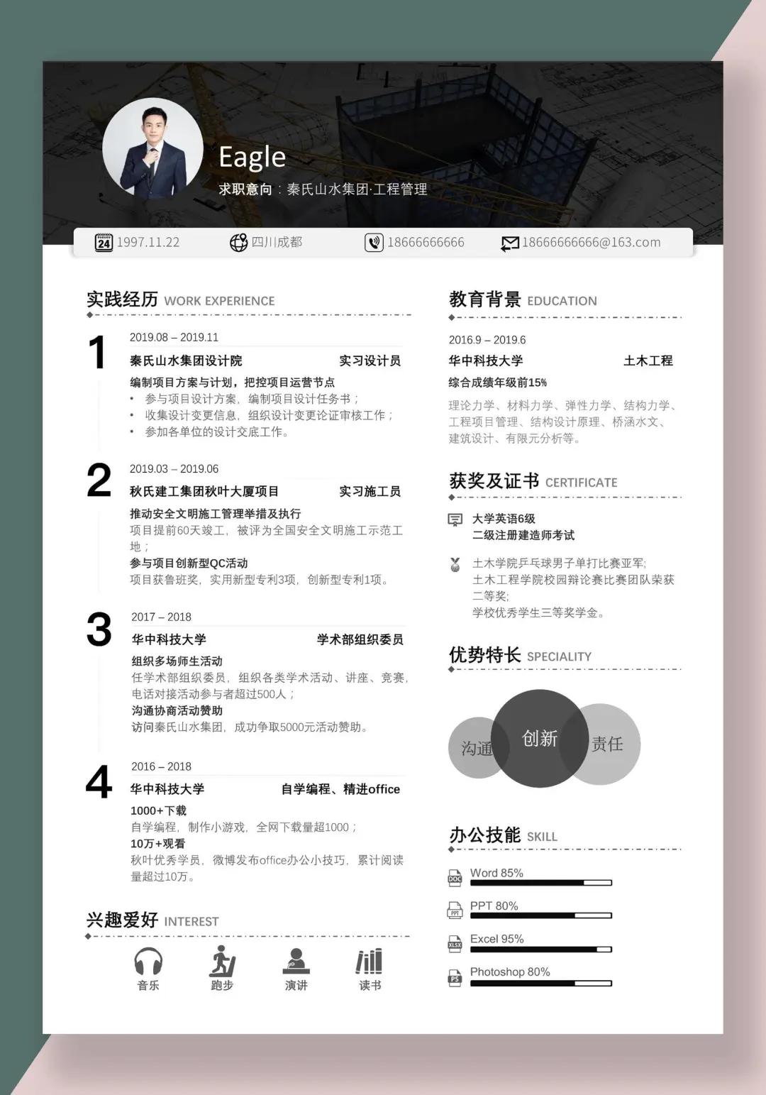 做简历用什么模板,个人简历模板推荐hr怎么制作