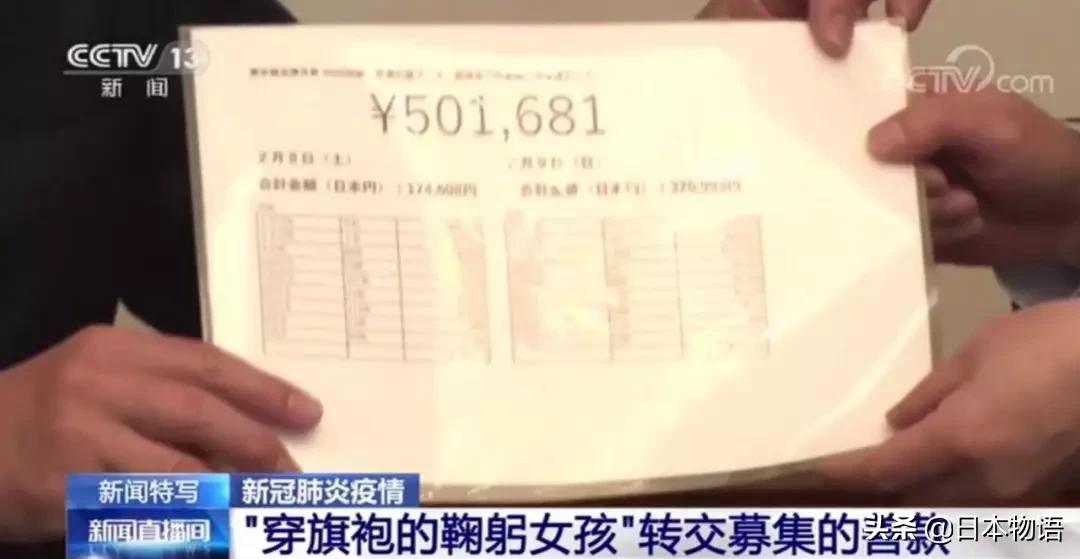 日本女孩鞠躬为中国募捐,日本女孩鞠躬为武汉募捐