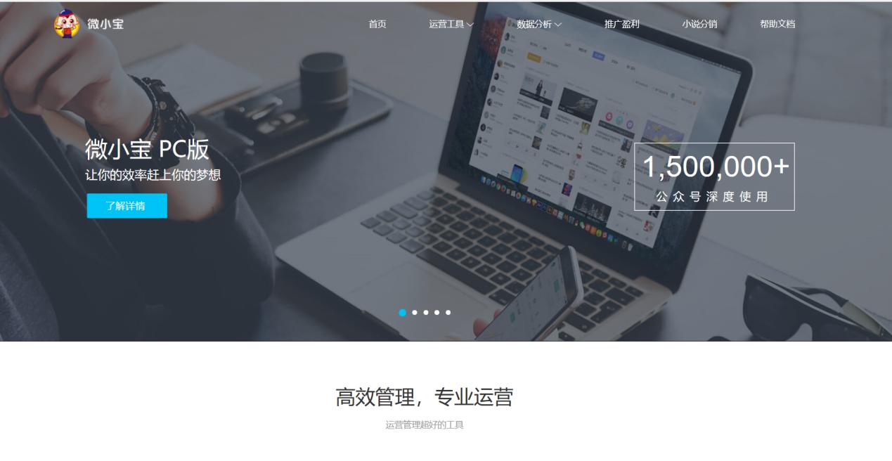 新媒体人必备的10个效率工具,新媒体运营必备的十大软件