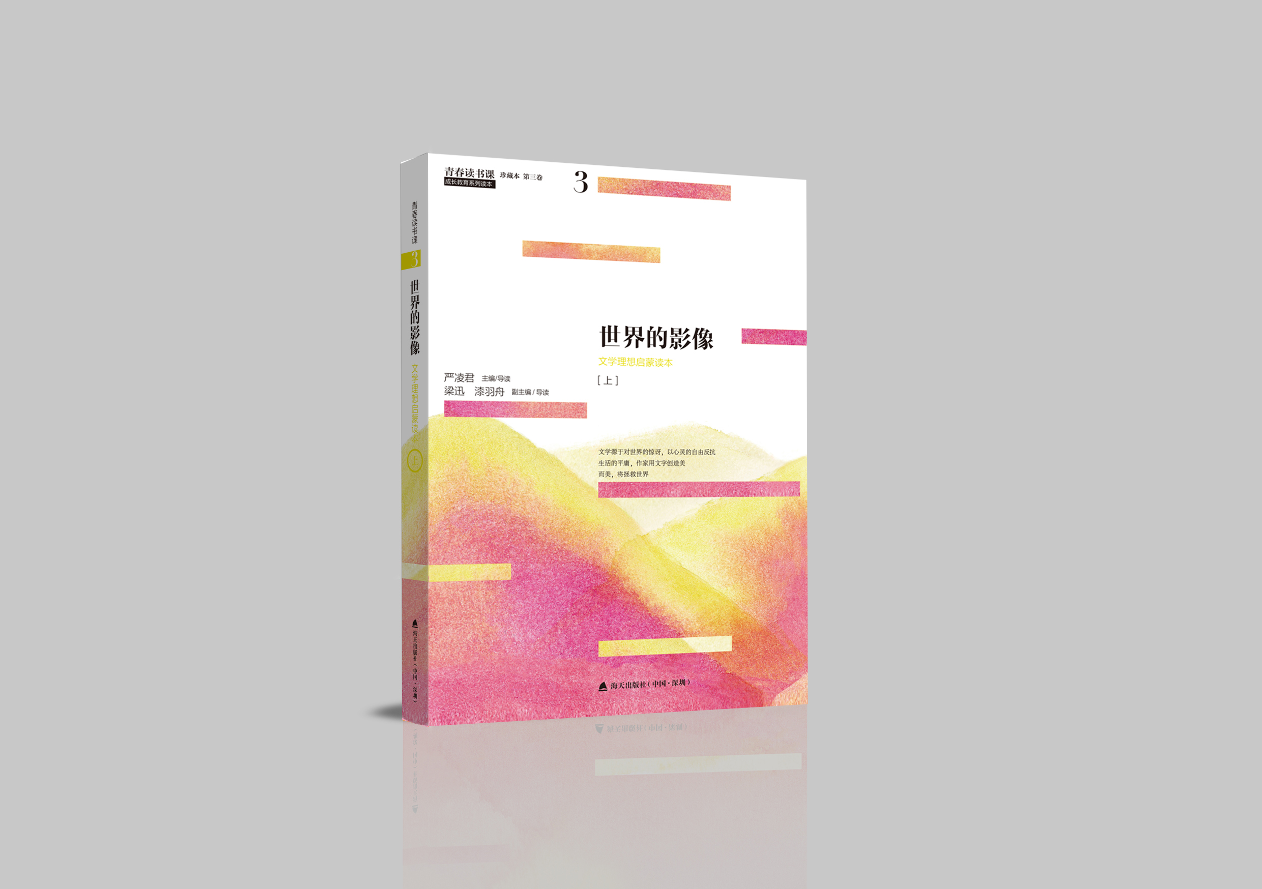 全国百强高中衡水二中,中国最牛中学衡水中学