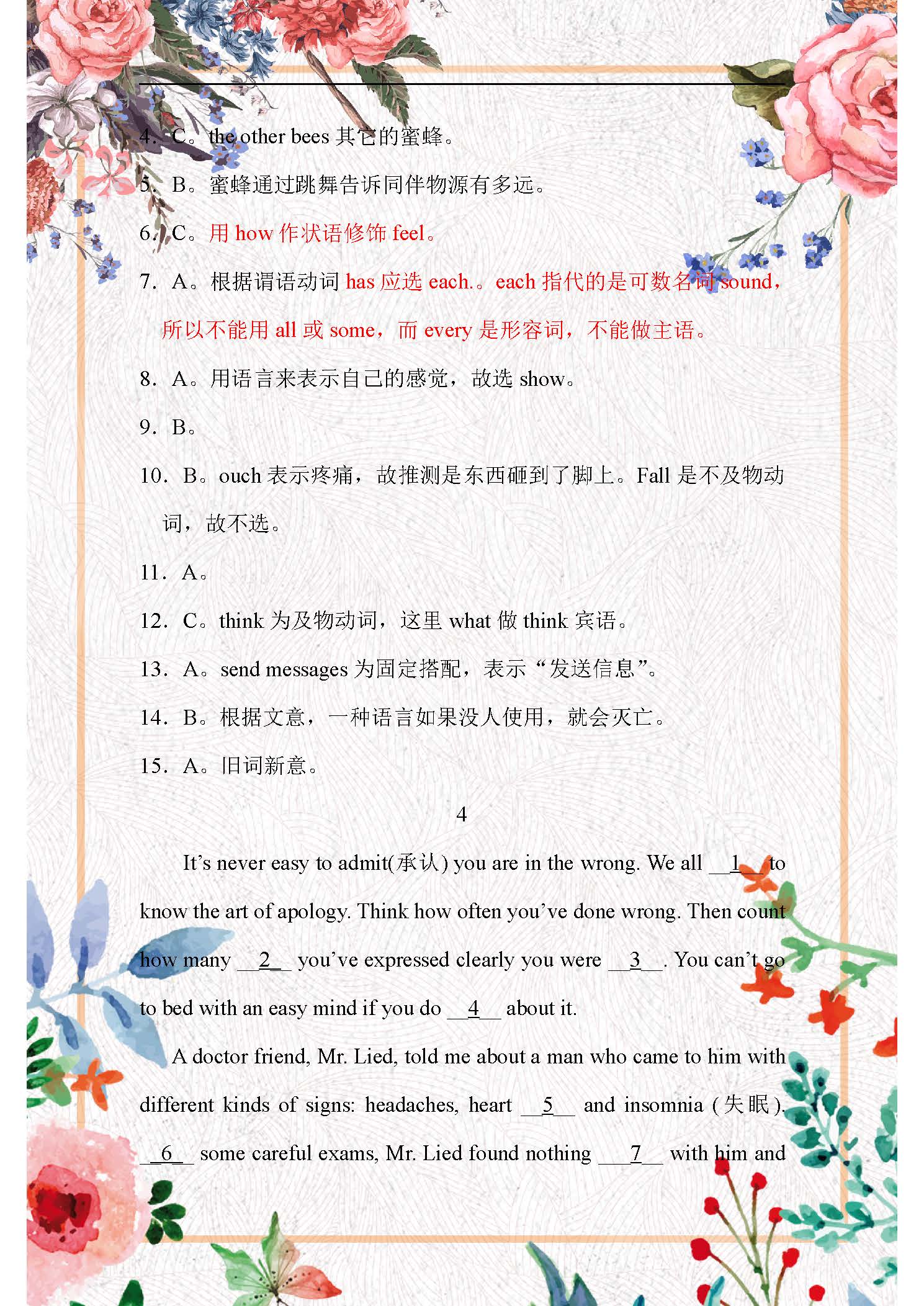 2023年福建中考英语完形填空,中考英语完形填空5个必杀口诀