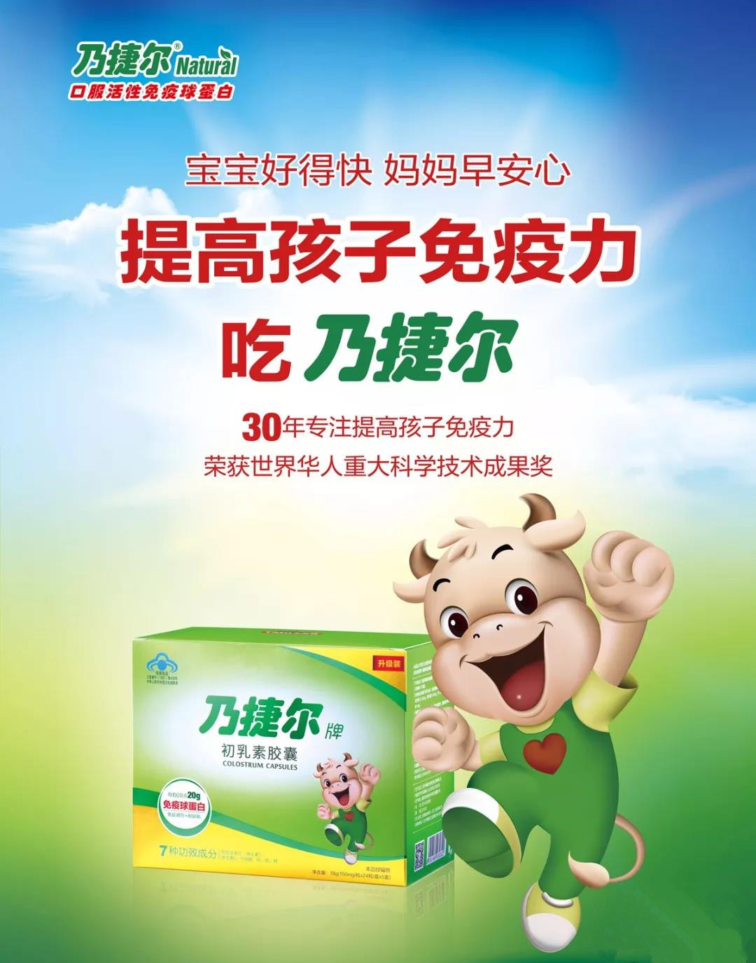 增强体质提高免疫力儿童,增强儿童体质提高免疫力