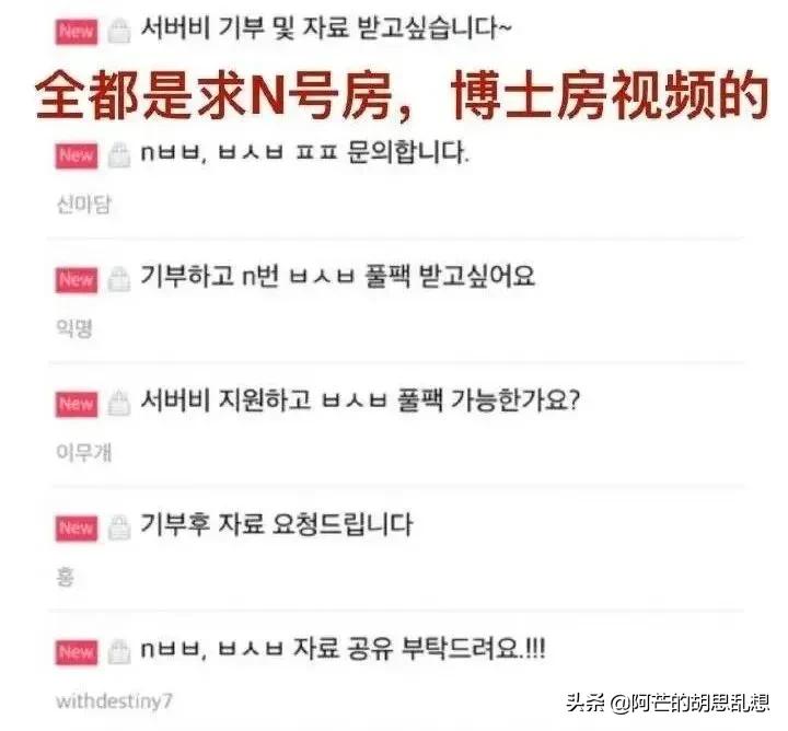 韩国的n号房间是什么,韩国n号房间事件解释