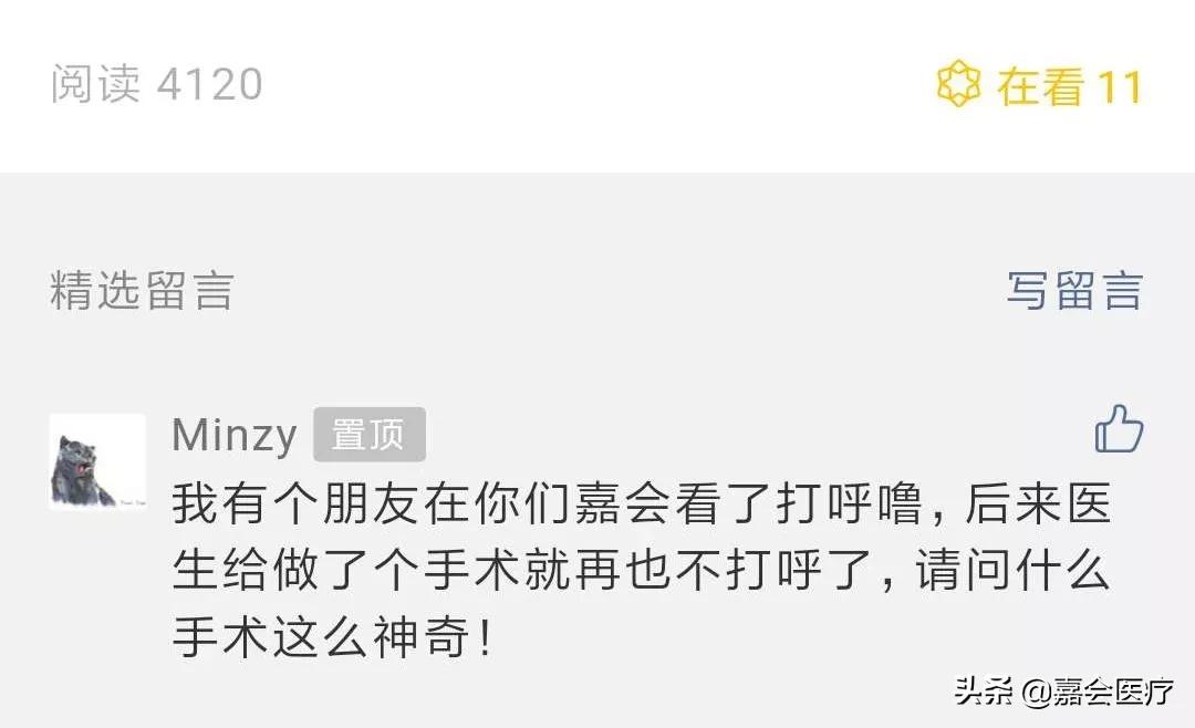 治好打鼾其实很简单的,通过手术能彻底治好打鼾吗