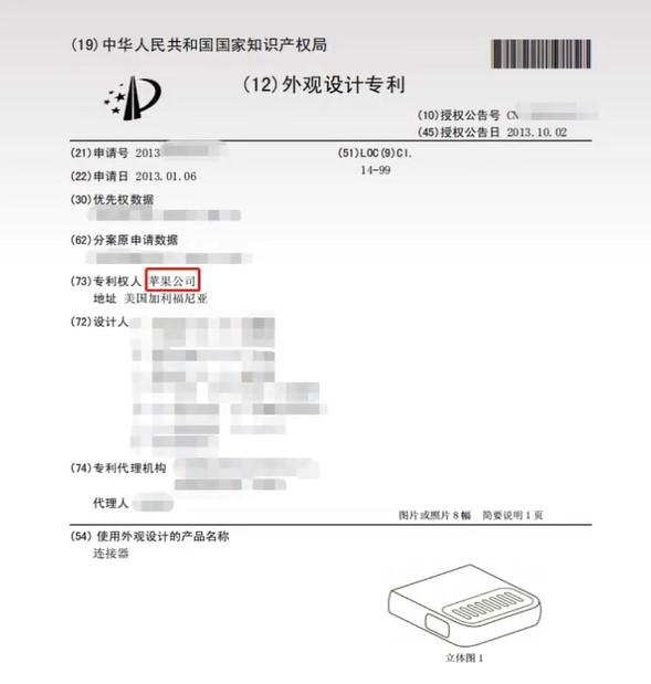 苹果手机原装数据线有什么专利,苹果数据线专利什么意思