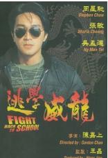 周星驰电影原片合集,周星驰电影合集大全免费